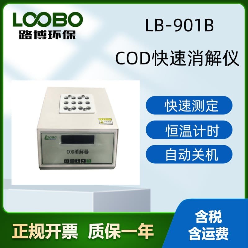 Lubbo Environmental LB-901B Series COD Constant Temperature Timed Digestion Instrument COD Digester with Adjustable Timer