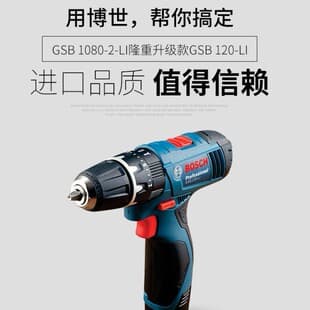 Bosch Lithium-Ion Hand Drill GSB120 Home Use Impact Electric Screwdriver Power Tool 108-Piece Set
