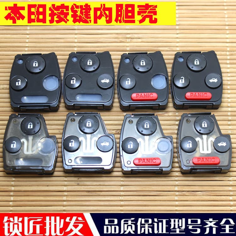 Factory direct sales of remote control inner shells for Honda Accord, CRV, Civic, City, and Fit; remote control core inner shells and outer shells.
