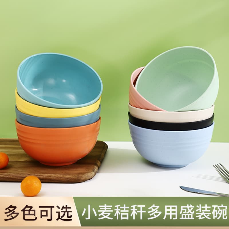 Wheat Straw Rice Bowl 15cm Simple Large Household Eating Bowl Student Dormitory Instant Noodle Bowl Children's Shatterproof Bowl