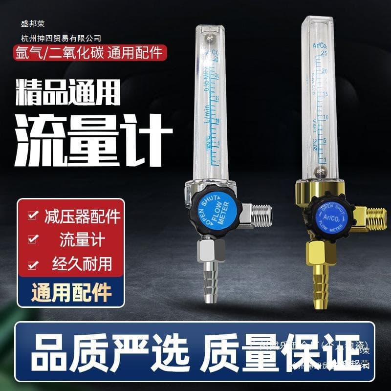 Manufacturer pipe accessories argon meter flow meter Ar flow carbon dioxide meter pressure reducer 90 degree pressure reducing valve argon meter