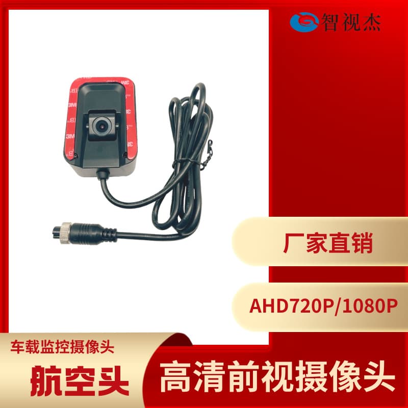 Front-view Suction Cup ADAS Vehicle Camera Anti-fatigue Active Road Safety Warning System HD Camera