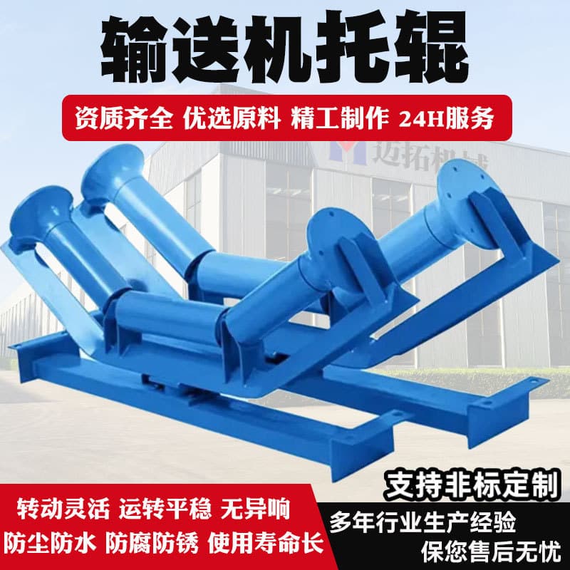 Friction Idler Roller Large Head Anti-Deviation Upper and Lower Self-Aligning Side Roller Trough Idler Roller DT75 Belt Conveyor Idler Roller