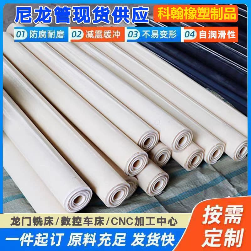 Nylon pipe wear-resistant high-temperature large diameter hollow round pipe, PA66 oil-filled cast large diameter nylon pipe