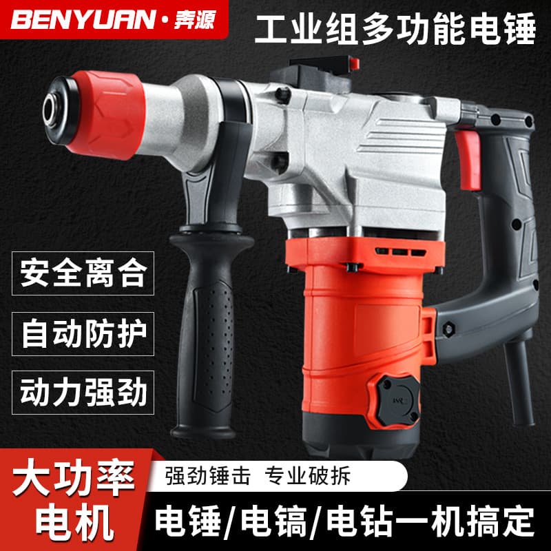 Wholesale of heavy-duty industrial concrete high-power electric hammer drills and multi-functional electric hammers for home use.