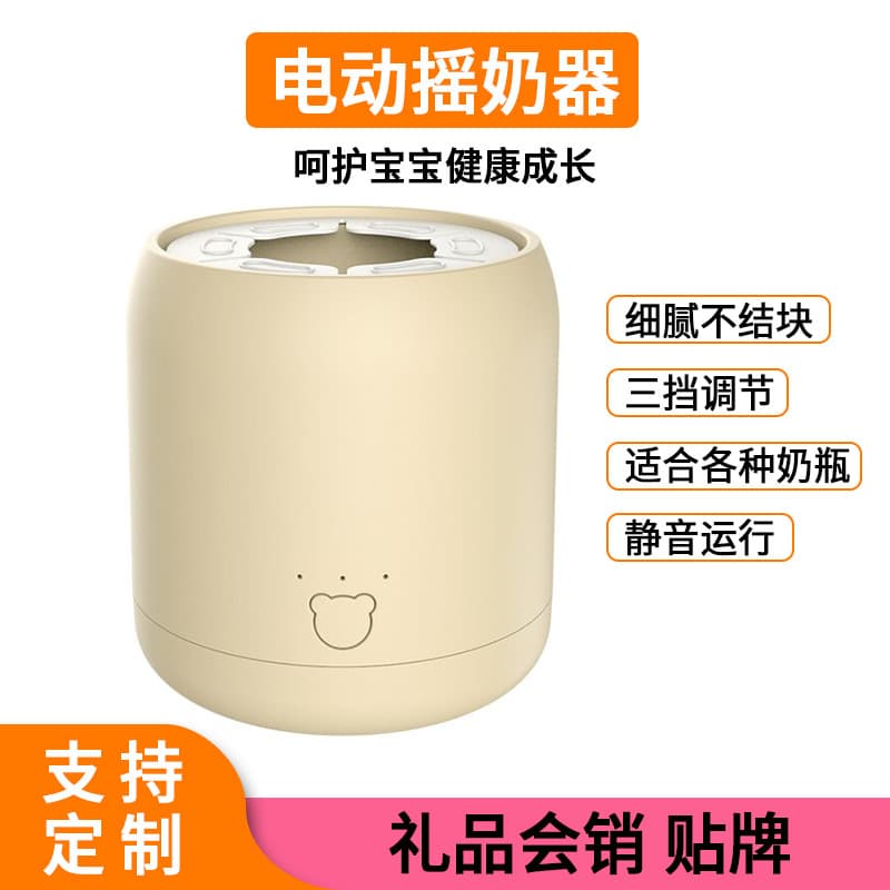 Electric Milk Shaker Baby Bottle Warmer Formula Mixer Portable Baby Milk Maker Smart Household Shaker