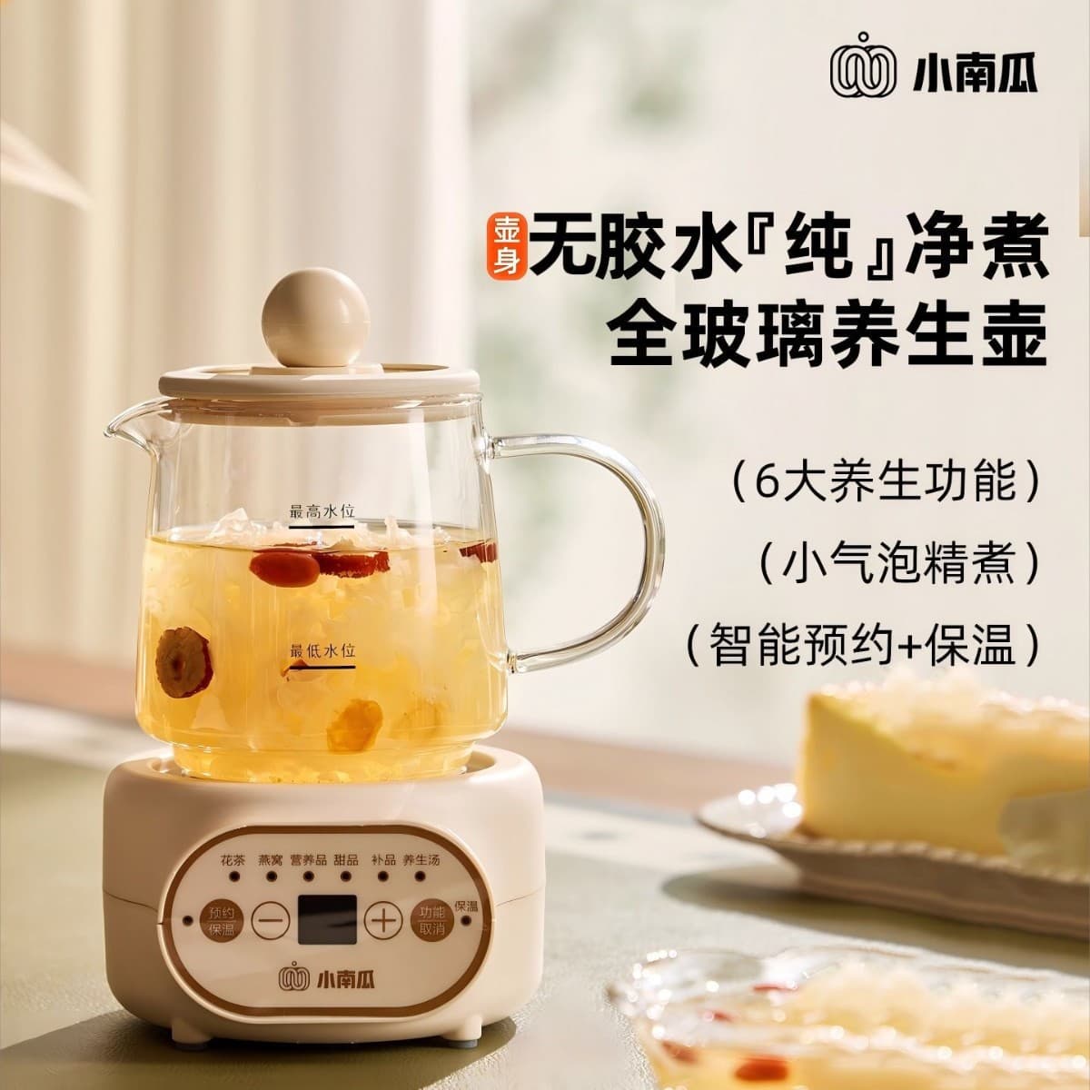 Mini Pumpkin Office Glass Health Pot, Flower Tea Brewing Cup, Individual Small Tea Maker, Electric Stew Cup, Mini Multifunctional Health Cup