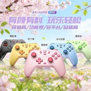 GameSir Venom Spring Macaron Color Series Wireless Game Controller Bluetooth Phone NS2 Live Streaming Wholesale