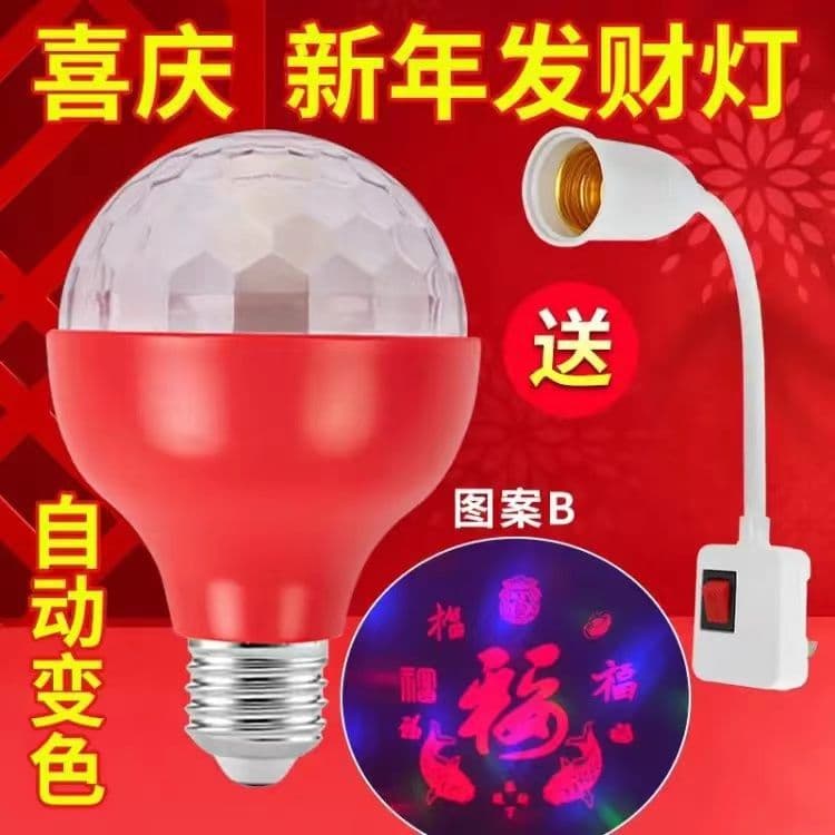 Spring Festival Chinese New Year Seven-color Automatic Color-changing Fu Character Bulb, New Year Greeting Prosperity Lamp, Festive Atmosphere Decorative Light