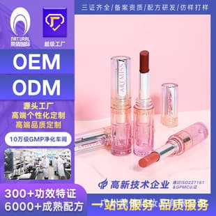 Laiqian Factory Ice-Transparent Lip Gloss Lipstick Lip Balm Private Label Processing Cross-Border Cosmetics Processing Manufacturer Custom OEM Lipstick