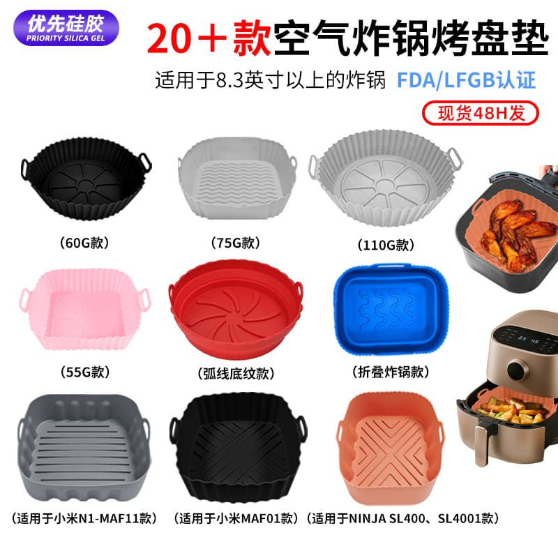 Cross-border e-commerce best-selling air fryer silicone baking tray, round, household air fryer silicone mat.