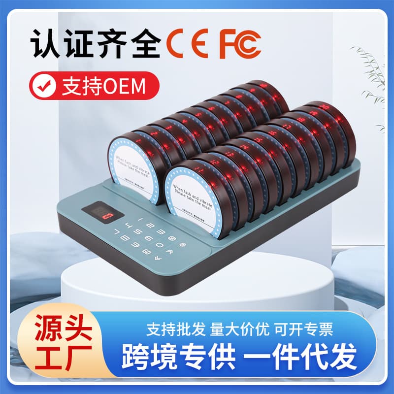 Wireless Pager for Cafes, Milk Tea Shops, Food Courts - Vibrating Round Disk Wireless Caller