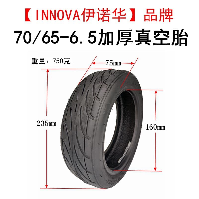 INNOVA electric scooter tire 70/65-6.5 vacuum tire balance car 10-inch inner tube and outer tire