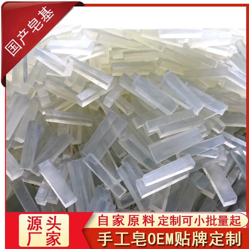 Factory direct sales of 250g transparent soap base for DIY handmade soap making, plant-based milky white soap base.