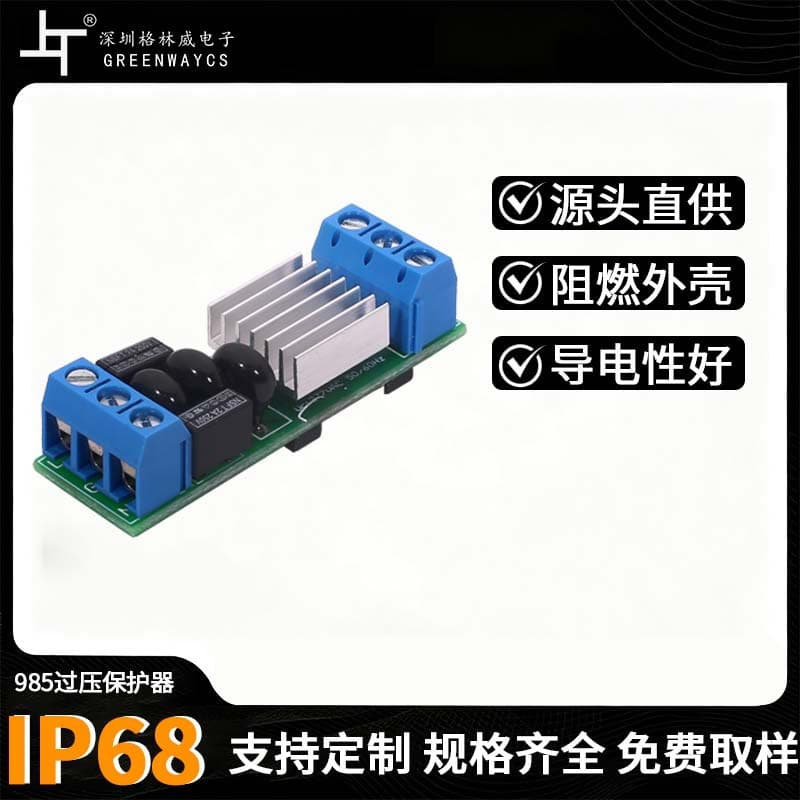 Line overvoltage protection module 985 three-terminal voltage regulator 100-227V mini voltage regulator module wholesale