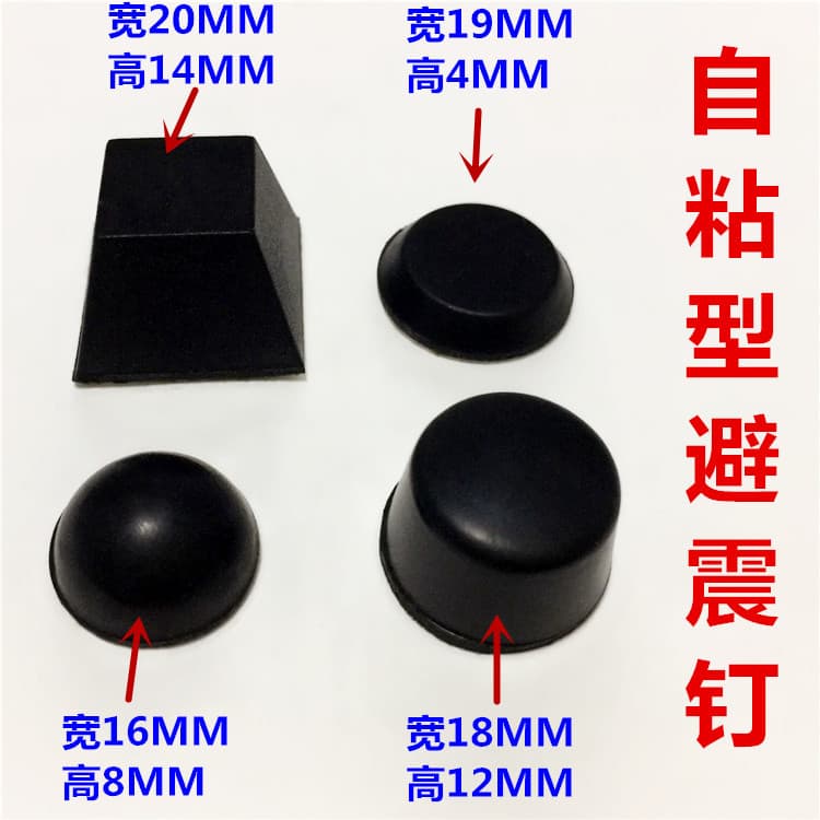 High-End Self-Adhesive Audio Speaker Amplifier Chassis Equipment CD Player Vibration Damping Feet Rubber Feet Accessories