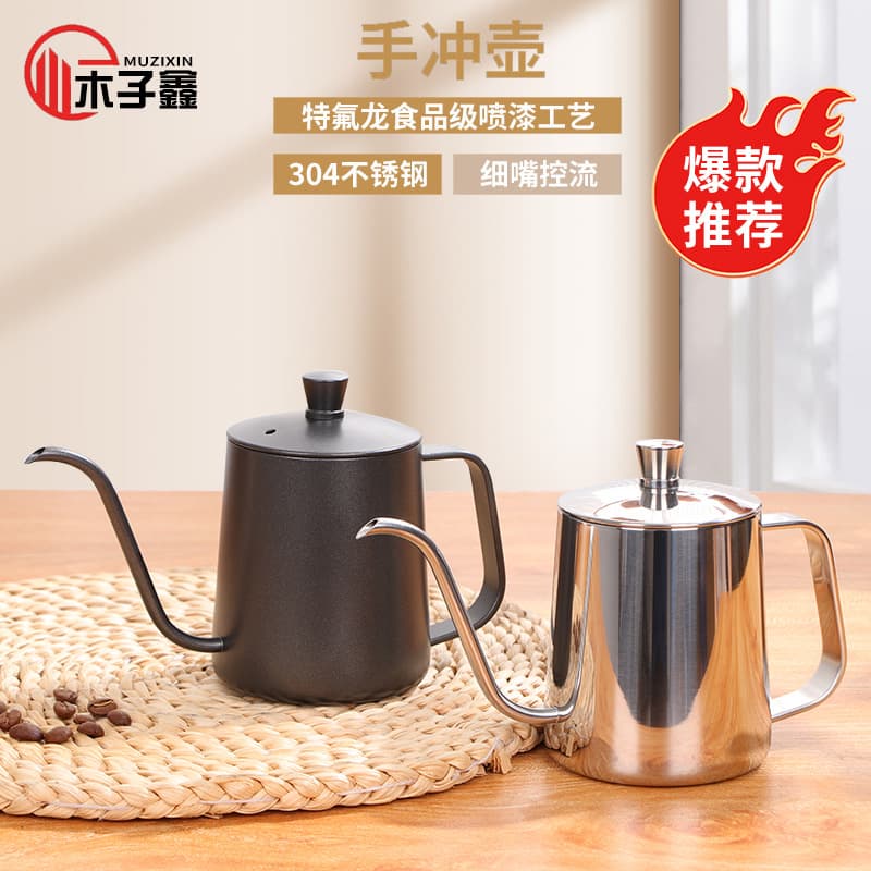 Stainless steel pour-over kettle for coffee shops and home use, with a narrow spout and long handle, wholesale.
