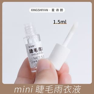 Comic Style Lash Mini Raincoat, Mini Eyelash Extension 1ml Setting Liquid, Lash Extension Aftercare Gift Pack