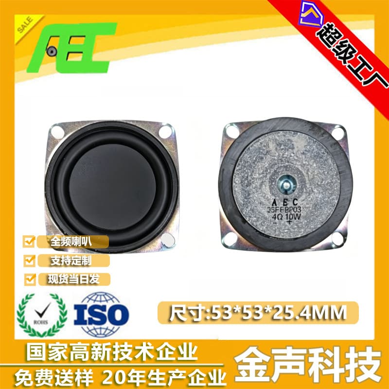 AEC Brand 53mm 4 Ohm 5W Full Range Bluetooth Speaker Driver External Magnet Speaker