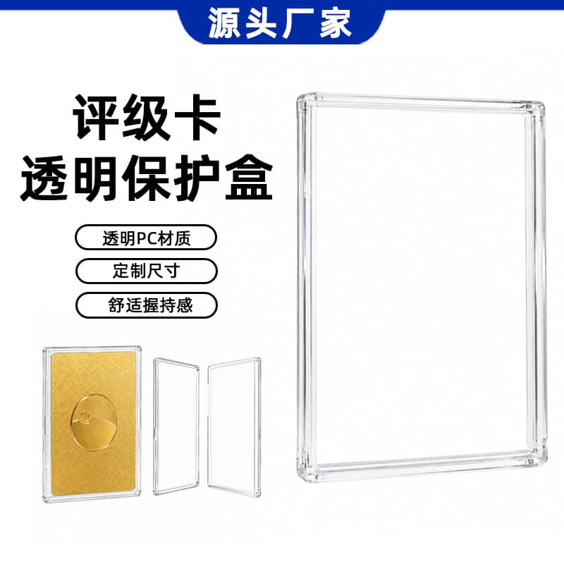 Suitable for card game protective case, rating card, trading card protective case, PC card case, Pokémon storage box, card protector