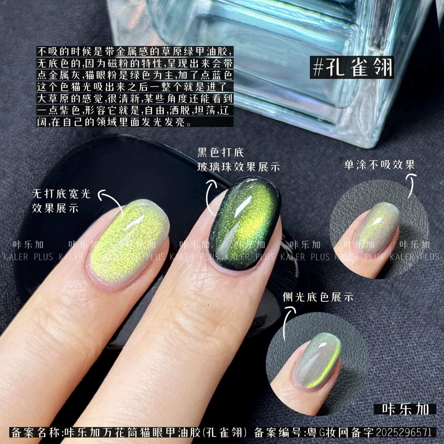 2026 Kalejia Crystal Cat Eye Gel Polish Collection Glass Bead Wide Cat Eye Xiaohongshu UV Gel Nail Art Salon Exclusive