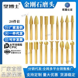 Brazed Diamond Grinding Head for Jade, Marble, Granite, Bluestone Carving, Peeling, Polishing, Multi-Purpose Grinding Head