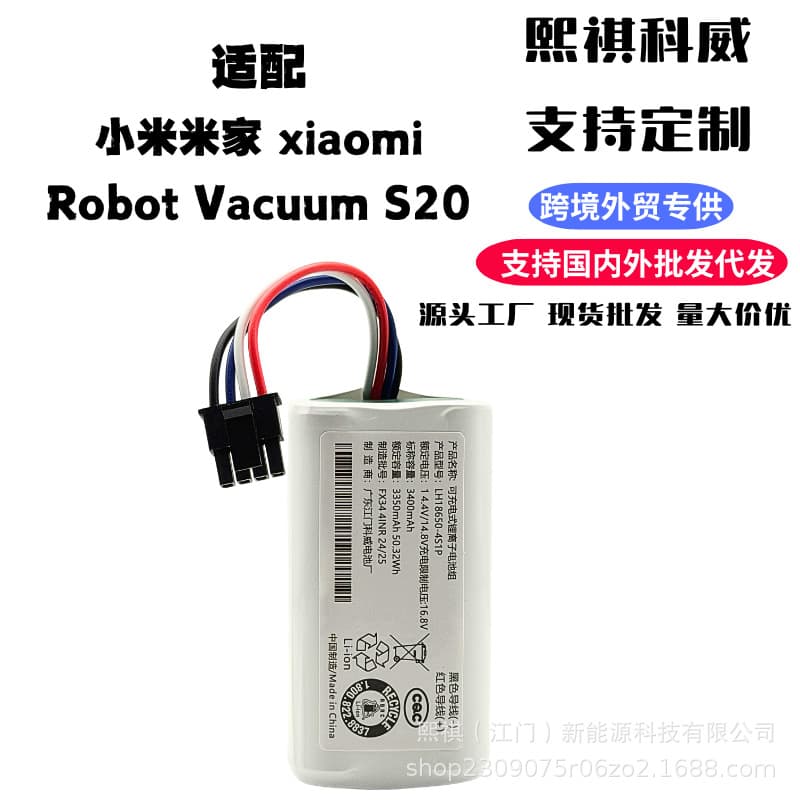 Replacement Lithium Battery for Xiaomi Mijia Robot Vacuum S20, Cross-border Supply