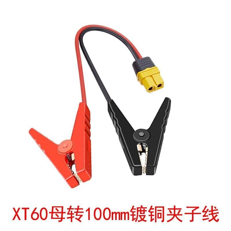 Model aircraft XT60 male to female battery clip alligator clip cable lithium battery car battery energy storage power supply charging cable