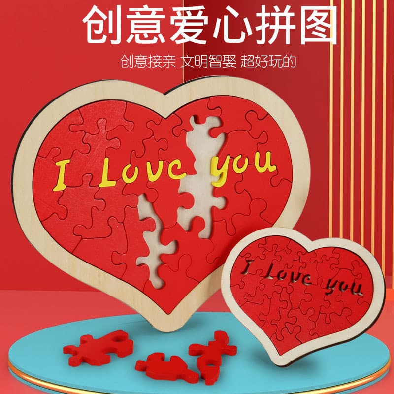 Creative and fun wooden heart-shaped jigsaw puzzle, a wedding game prop, educational prank for the groom and best man, and wedding supplies.