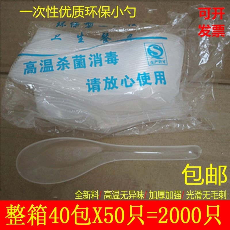 Disposable spoon plastic spoon packaged takeaway spoon fast food spoon transparent small spoon 2000 pieces for wholesale
