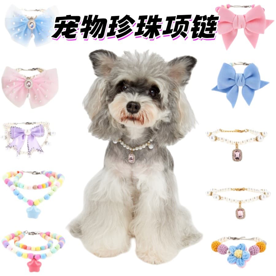 Pet Collar, Pearl Necklace for Cats and Dogs, Large Bow, High-End, Colorful, Exquisite Accessories, Pet Supplies