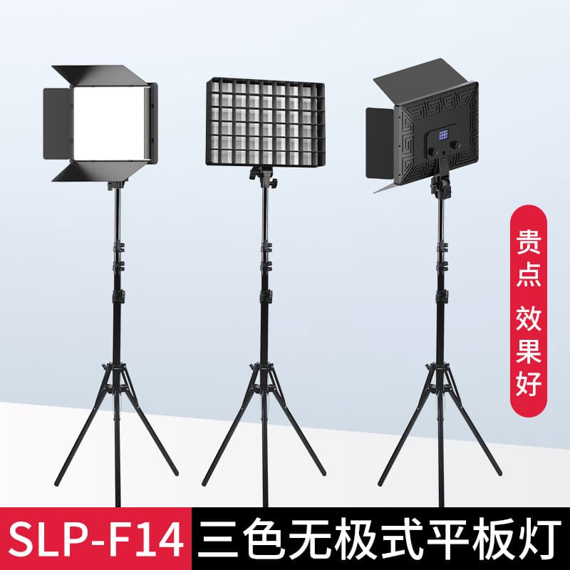 She Li Pai SLP-F14 Live Streaming Fill Light with LED Grid Baffle for Influencer Broadcasts