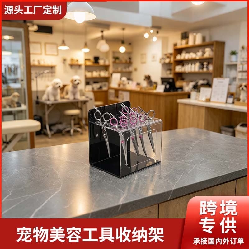 2026 New Acrylic Pet Grooming Scissors Stand, Pet Salon Organizer Rack, Scissors Storage for Cross-border E-commerce