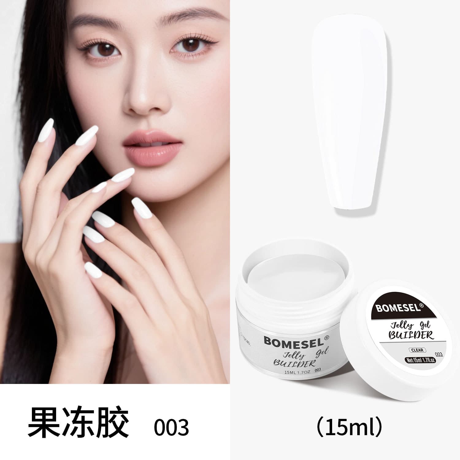 Nail Jelly Gel Painless Extension Gel Modeling Gel Shapeable Extendable UV Gel Nail Salon Professional Functional Gel