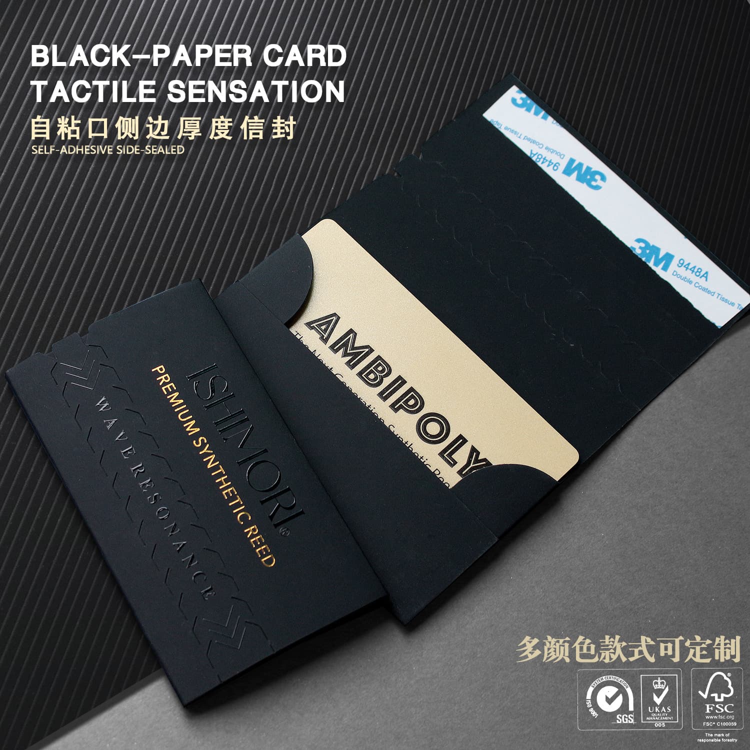 Cross-border production of high-grade black tactile paper business card holders, small paper bags, and envelopes with thick sides.