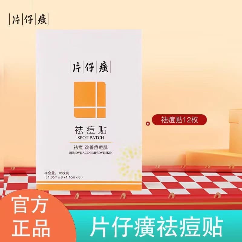 Pien Tze Huang Acne Repairing Patches - Acne Patches, Invisible, Breathable, Soothing, Emergency Acne Relief Patches, Quick Acne Elimination