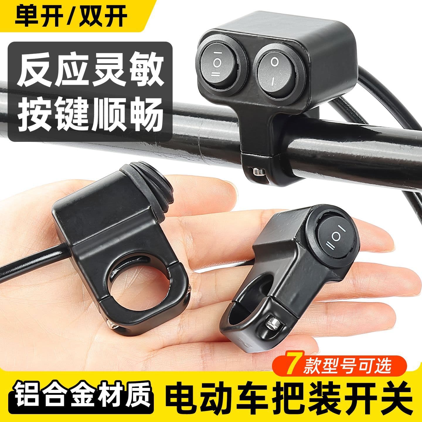 LED headlight switch electric vehicle steering double flash aluminum alloy switch button handlebar independent horn switch