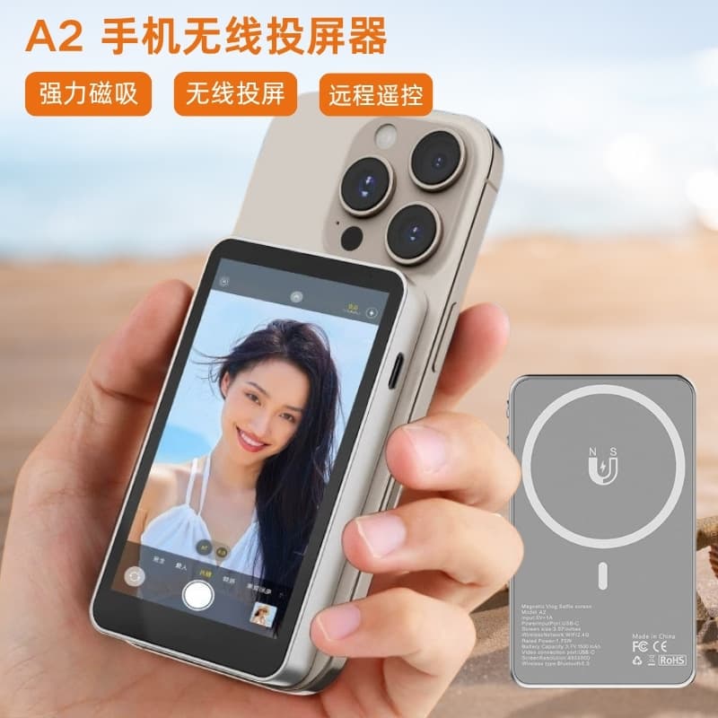 Wireless Magnetic Screen Projection Mainboard for Selfie Display, Live Streaming Rear Screen Splitter for Phones