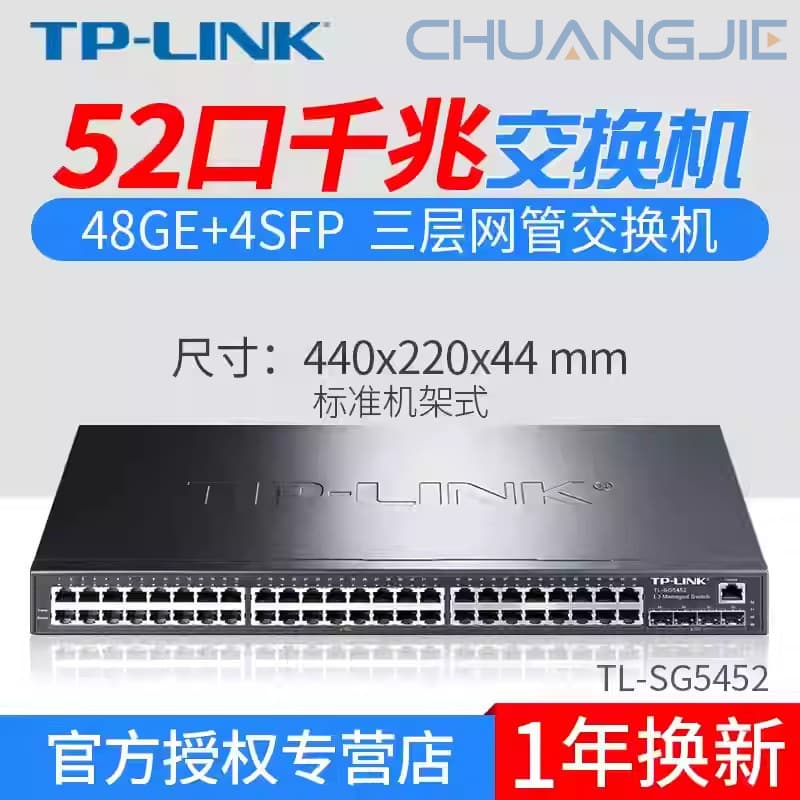 Tp-Link TL-SG5452 48 Gigabit Ethernet Ports + 4 Gigabit SFP Full Gigabit Three-Layer Managed Switch