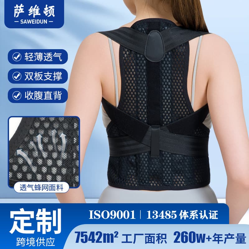 New Humpback Posture Corrector Brace, Shoulder Back Stretcher, Open Shoulder Straight Back Belt, Back Fixing Belt, Posture Correction