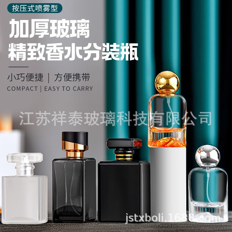High-end perfume empty bottle thickened glass spray color volcanic snow mountain bottom spot wholesale bayonet press spray bottle cross-border