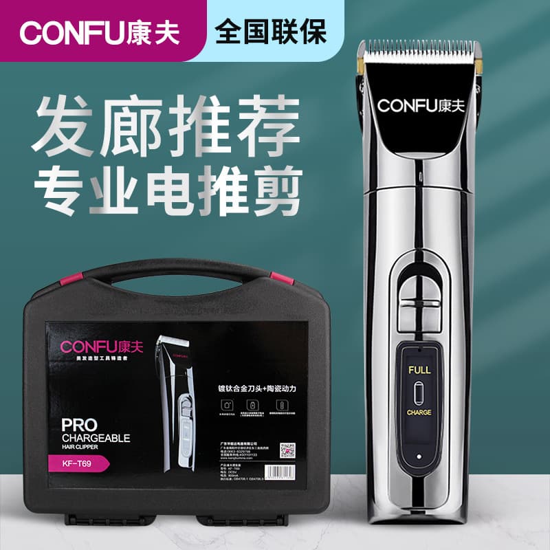 Kangfu high-power hair clipper professional hair salon electric clipper T69 barber shop hairstylist special shaver