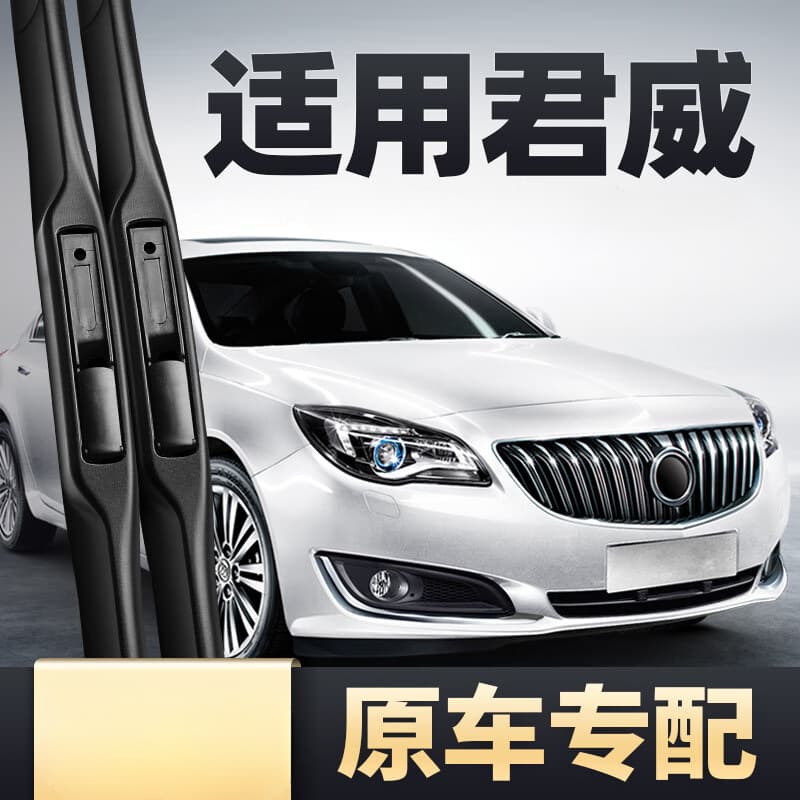 Silent Wiper Blades for Buick Regal 2009 2010 2011 2012 2014 2015 2016 Models, 16 Inch and 15 Inch, Quiet Operation