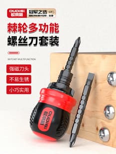 Ratchet Screwdriver, Multi-function Combination Screwdriver, Telescopic Tool, Mini Screwdriver, Ratchet Screwdriver Set