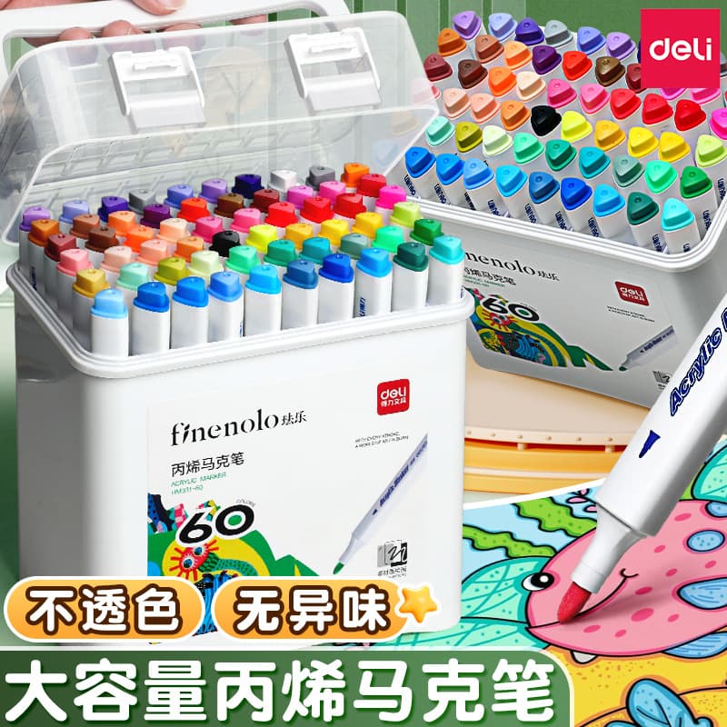 Deli HM331 acrylic marker pen acrylic pen not easy to see through paper 12 colors washable 24 colors students and children 48 colors