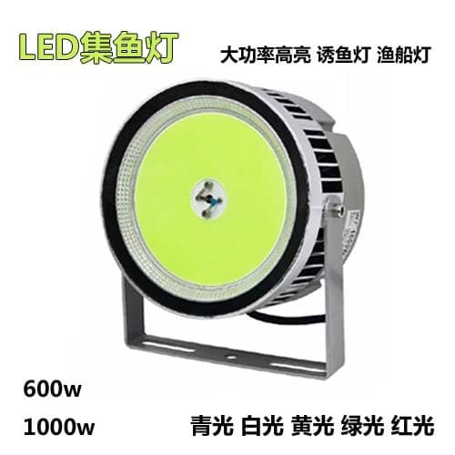 High Power Fishing Boat LED Fish Attracting Light 600W Fish Gathering Light LED Fish Luring Light 1000W