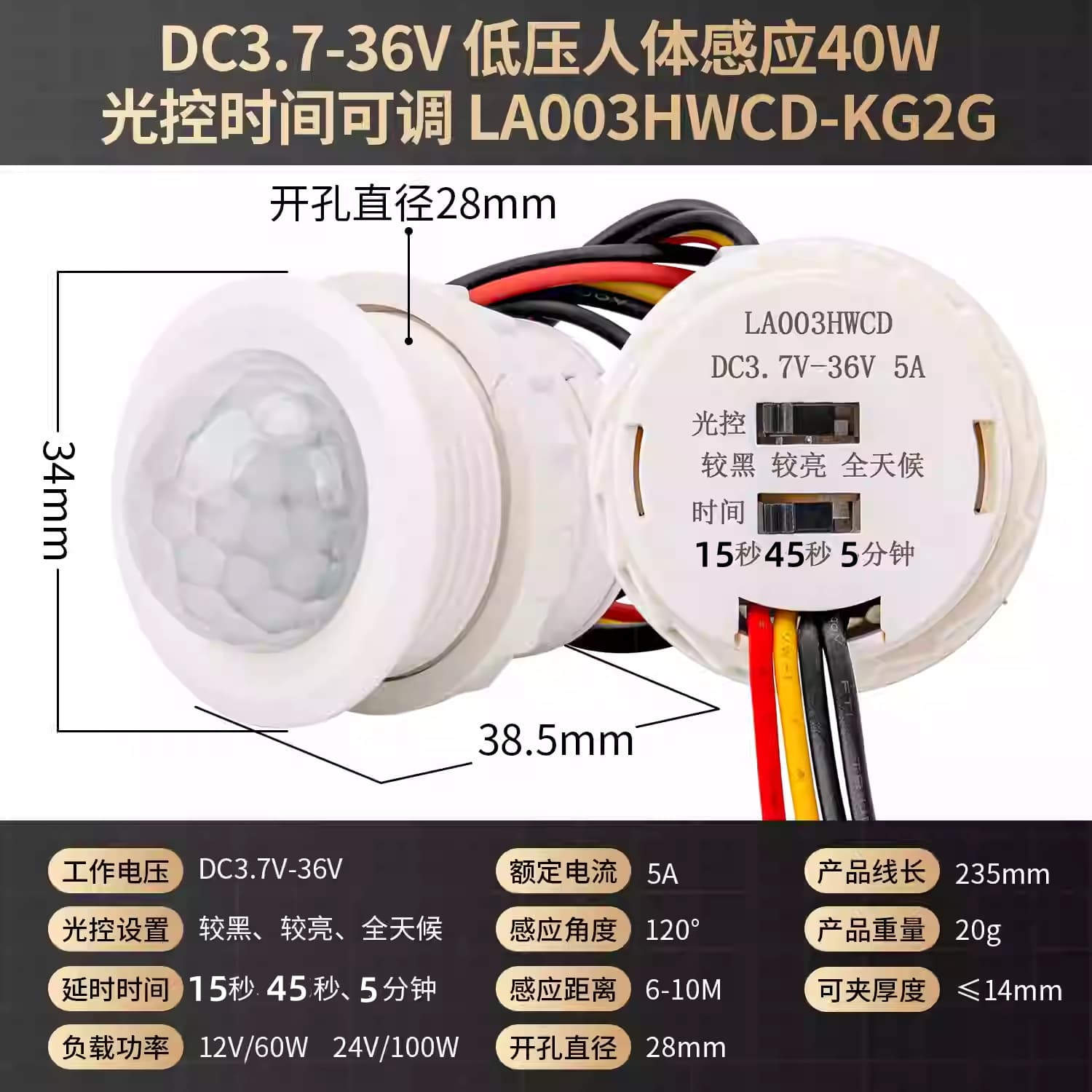 Low Voltage Human Body Induction Switch Infrared Sensor 5V 12V 24V Module Head Controller Smart Induction Switch