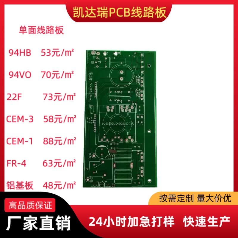 PCB Panelization Bulk Custom Double-sided Circuit Board FR-4 Circuit Board Factory