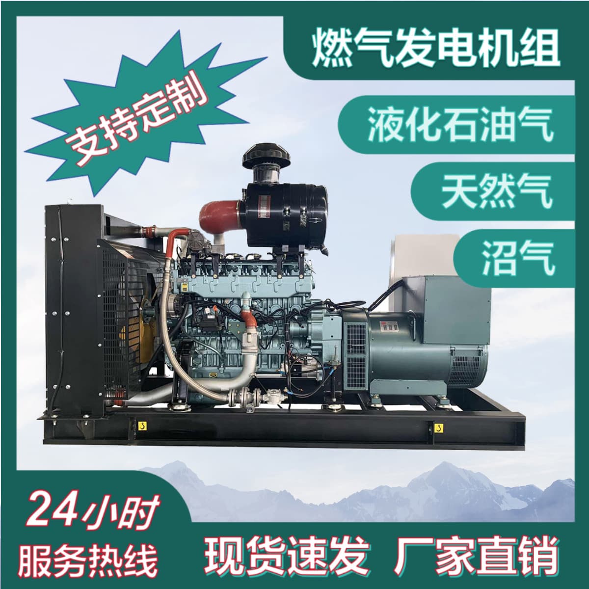 Manufacturer Supply 50 Kilowatt Gas Generator Set for Farming Paper Mill 100KW Biogas Natural Gas Generator Set