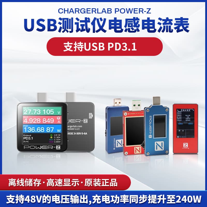 POWERZ PD USB Voltage Current Tester, portable fast-charge power detector, KM003C decoy device